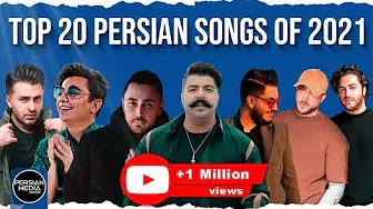 Top 20 Persian Songs of 2021 ( بیست تا از بهترین آهنگ های سال 2021 )