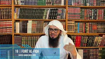 19 | Furū' Al-Fiqh | Shaykh Ahmad Musa Jibril (حفظه الله)