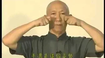 китайский массаж лица