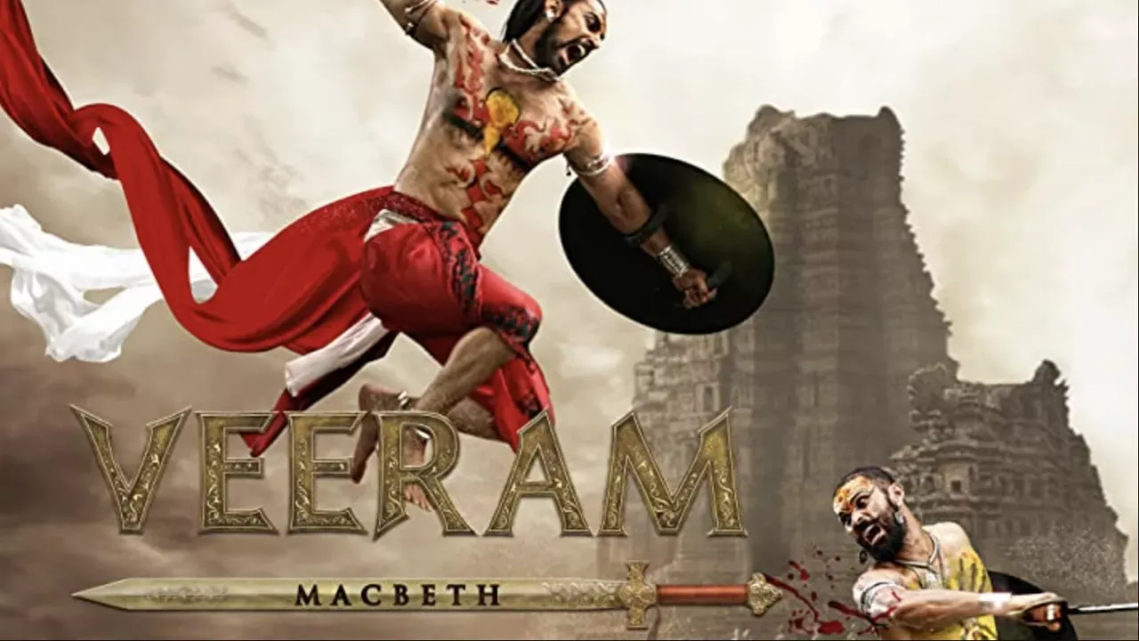 Veeram (2017) | Based on Macbeth | Full Movie