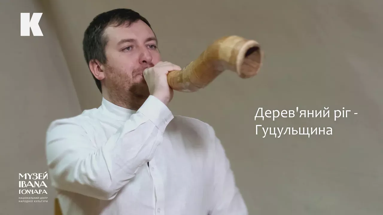 19 українських народних інструментів. Максим Бережнюк. (традиційна культура, фольклор)