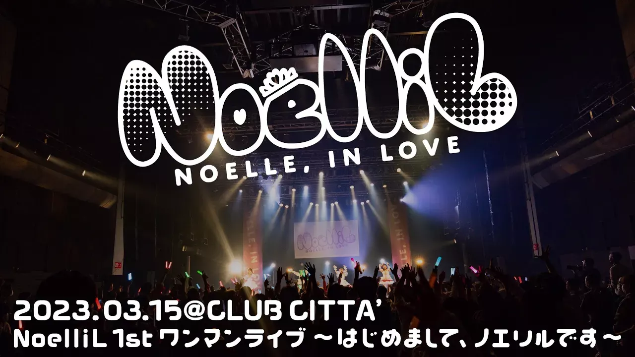 NoelliL - 1stワンマンライブ「はじめまして、ノエリル です。」 @CLUB CITTA' full concert