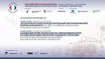 Российский промышленник D4 30.11.22 2022-11-30 10:30