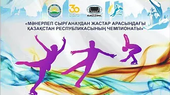 Чемпионат Республики Казахстан по фигурному катанию 2022 (день 1), г. Усть-Каменогорск 2022-11-21 03:34