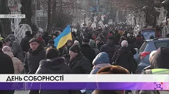 День Соборності України: що означає це свято