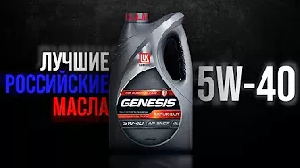 Лучшие российские масла 5W-40 🛢️ | Чем заменить импортные масла в 2022 году