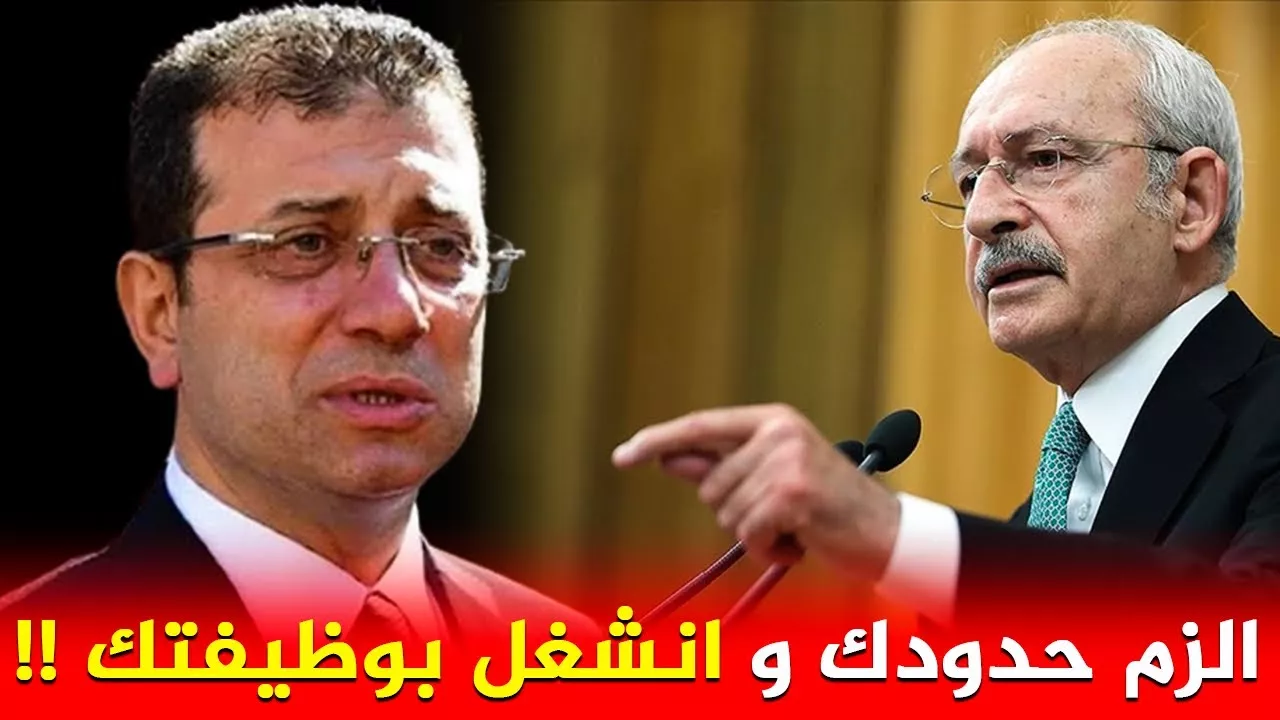 زعيم المعارضه في تركيا يوبخ رئيس بلدية اسطنبول و يطلب منه الاستقالة بعد محاولة الانقلاب عليه !!