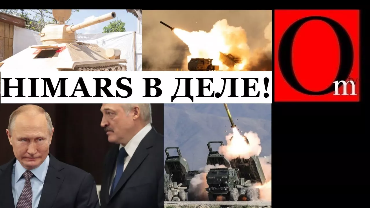 Видео HIMARS! Лукашенко признал провал спецоперации путина