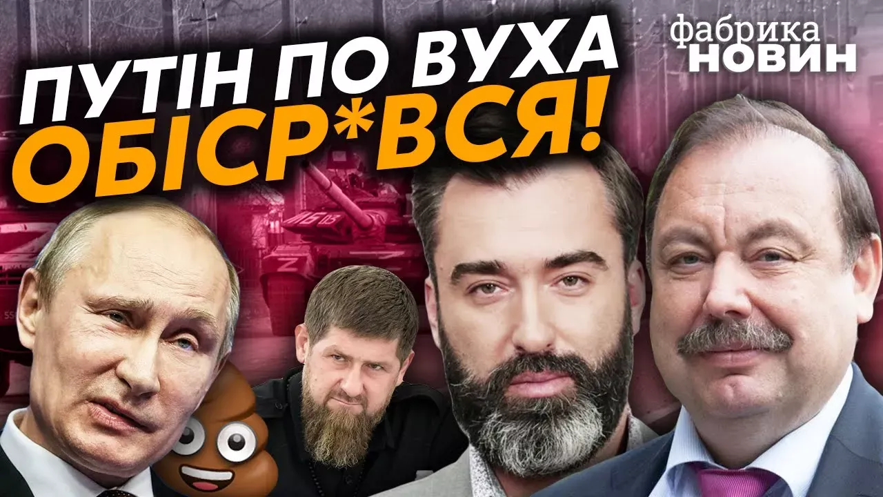 ⚡ГУДКОВ: месть Кремля за Херсон, ядерный апокалипсис из-за мобиков, Кадырова жестко разнесли в РФ