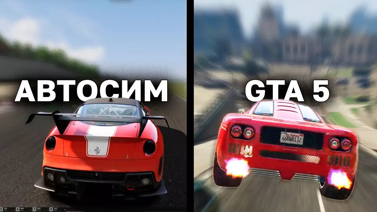 Почему гонки кажутся медленнее GTA 5