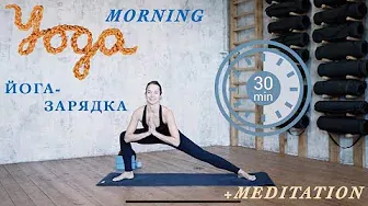 Утренняя зарядка +прана вьяяма+медитация. Morning Yoga + prana vyayama+ meditation 18+