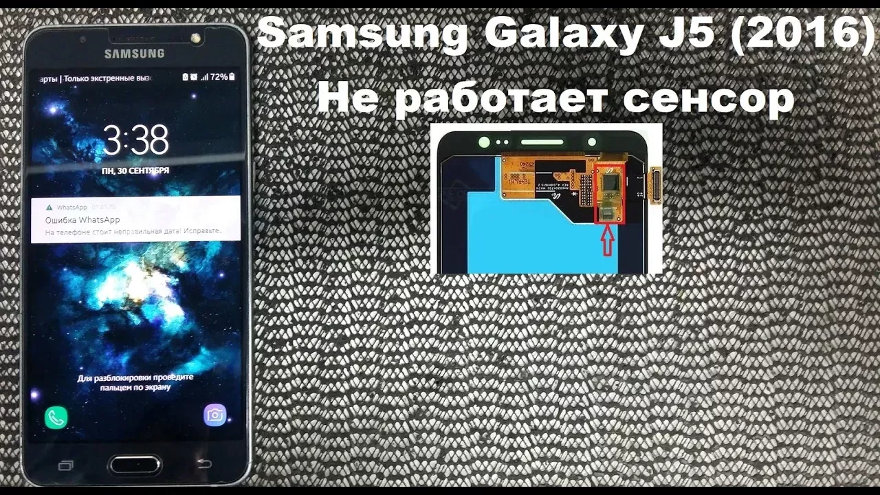 Samsung Galaxy J5 (2016) SM-J510FN  Перестал работать сенсор, история оживления утопленника.