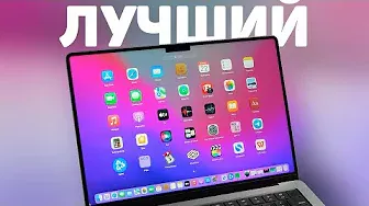 MacBook Pro 14 - ЛУЧШИЙ ГАДЖЕТ APPLE 2021, НО НЕ КУПЛЮ