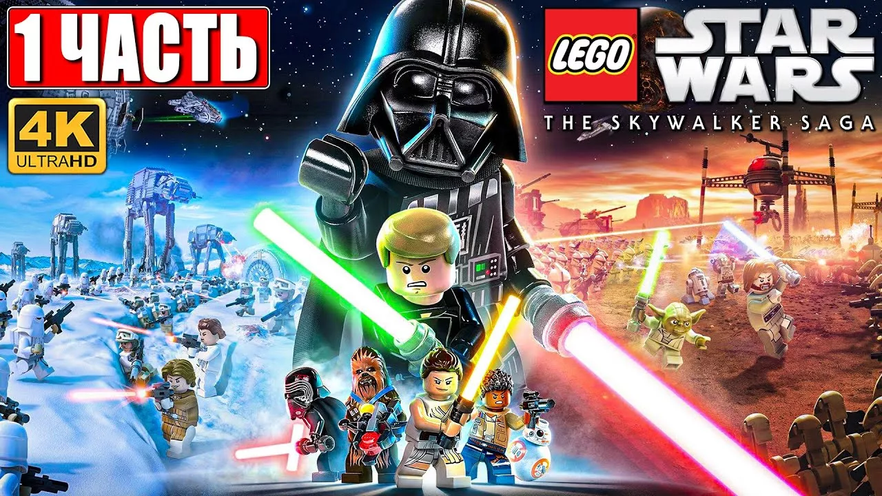 ПРОХОЖДЕНИЕ LEGO STAR WARS: THE SKYWALKER SAGA [4K] ➤ Часть 1 ➤ На Русском ➤ Звездные Войны на PS5
