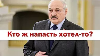 Странные военные совещания: Лукашенко срочно перемещает армию на границу с Украиной