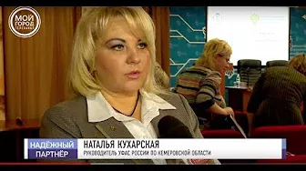 Передача Надежный партнер ТВ "Мой город" за 27 ноября 2017 года