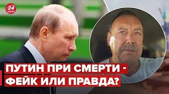 💥  ГУДКОВ о "коме Путина", его болезни и вероятном преемнике