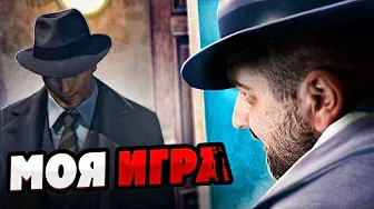 МОЯ ИГРА - Mafia 2 Definitive edition #11