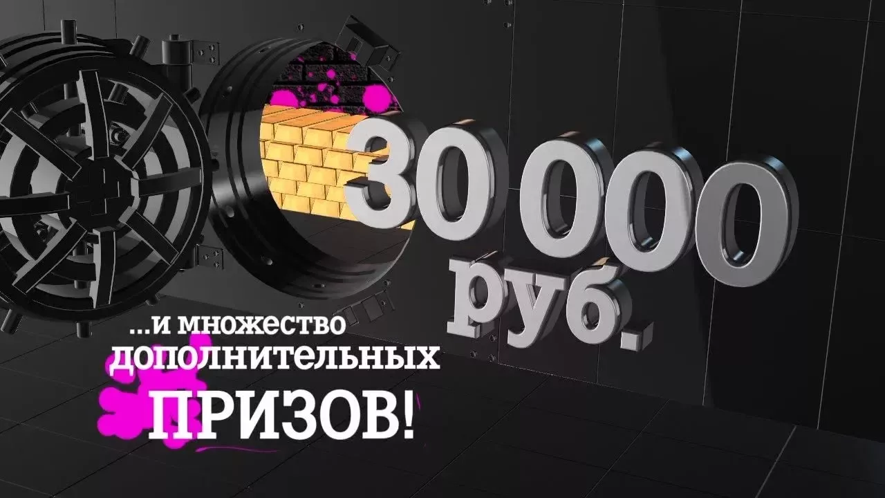 30 000 на МЕЧТУ (TELE2) - приглашение на финал 10 сентября 2017 (ТВ)_46 сек (16х9)