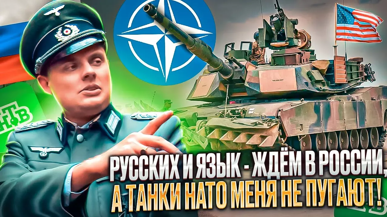 Евгений Понасенков на НТВ: русских и язык – ждем в России, а танки НАТО меня не пугают!