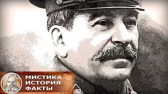 Сталинская коррупция: Воровал ли товарищ Сталин?..