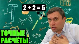 Постигаем азы математики с Николаем Бондаренко. Школа молодого оппозиционера