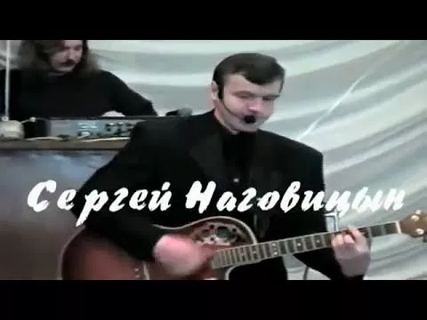 Сергей Наговицын - Приговор