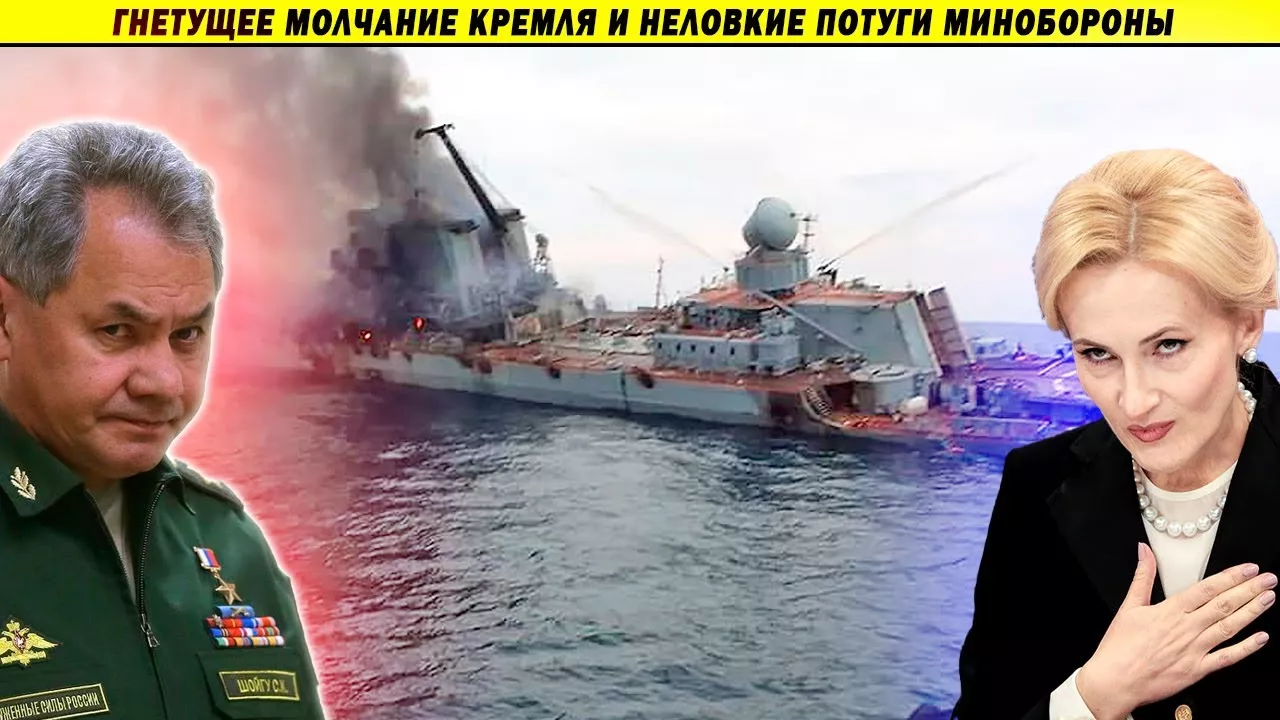 Крейсер Москва и биологическое оружие на Украине: что от нас скрывают