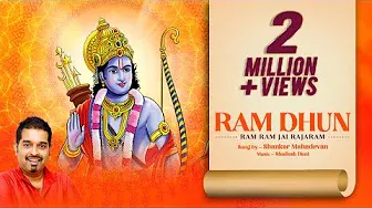 Ram Dhun (श्री राम धुन) - Shankar Mahadevan - Shailesh Dani - Shri Ram Bhajans - Dussehra Special