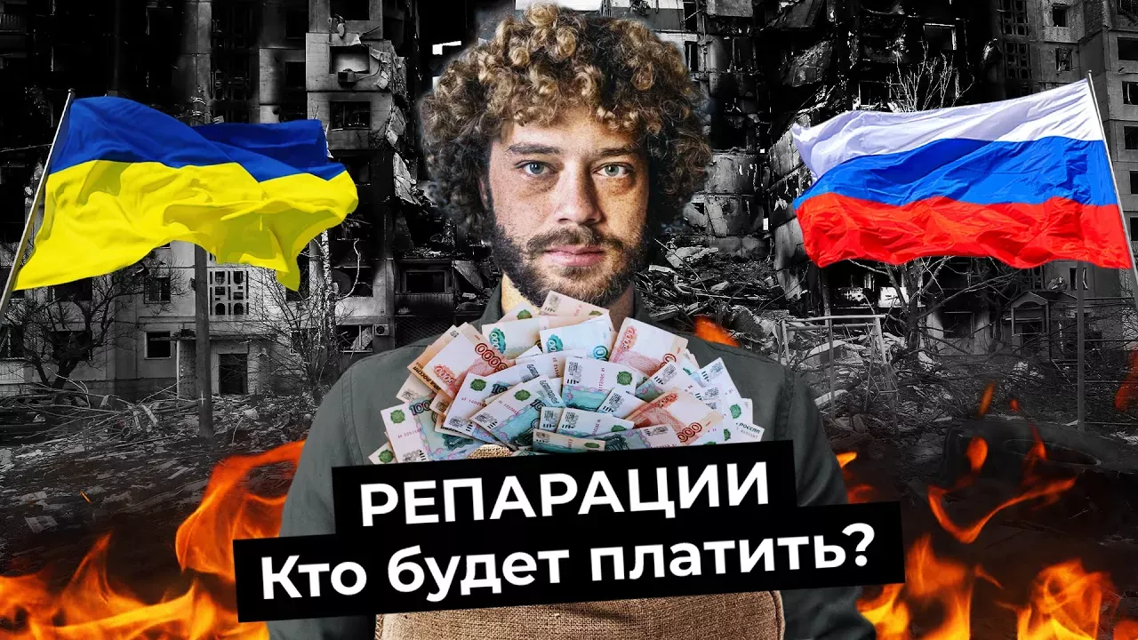 Репарации: что это такое, как их считают и заставят ли Россию платить? | Украина, Германия, ООН