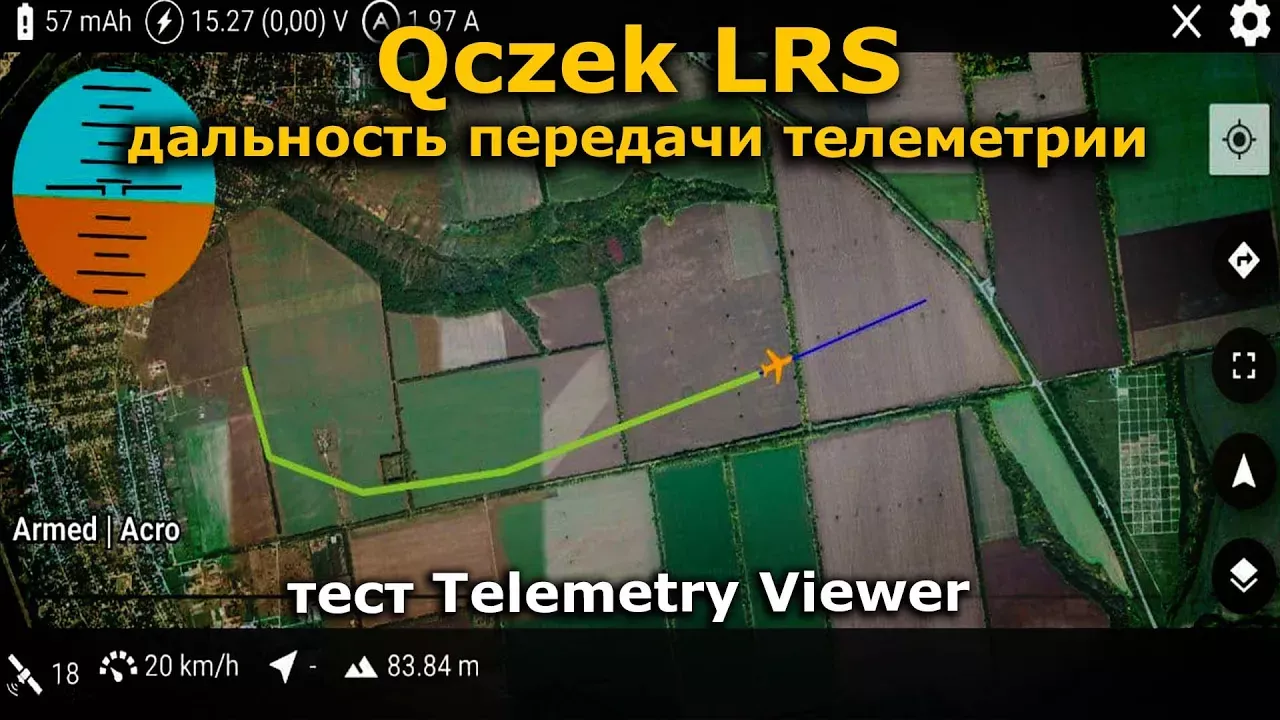 Qczek LRS 2.10 дальность передачи телеметрии, Telemetry Viewer