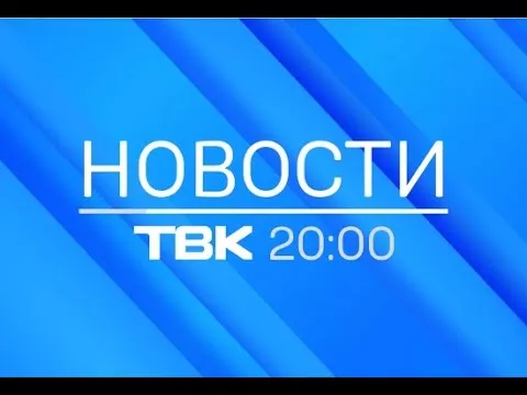 Новости ТВК 10 июня 2022: арест Олега Митволя, дефицит алкоголя и снижение ключевой ставки