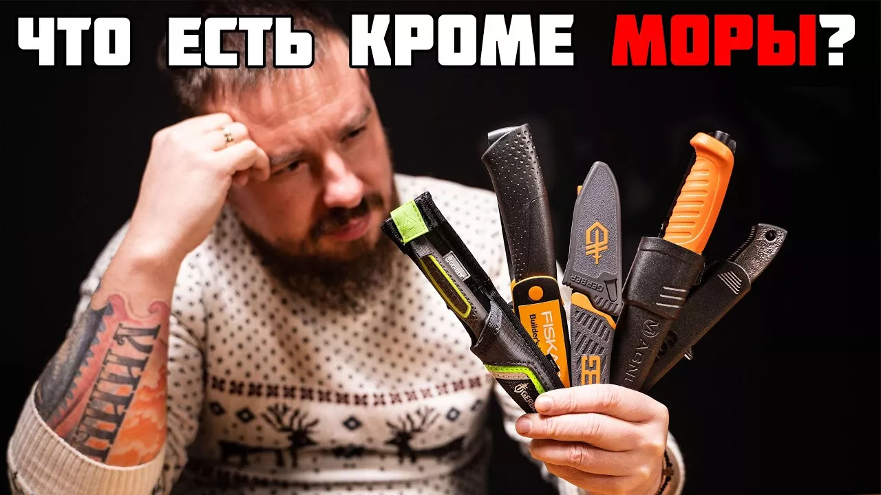 Туристические ножи - конкуренты MORA.