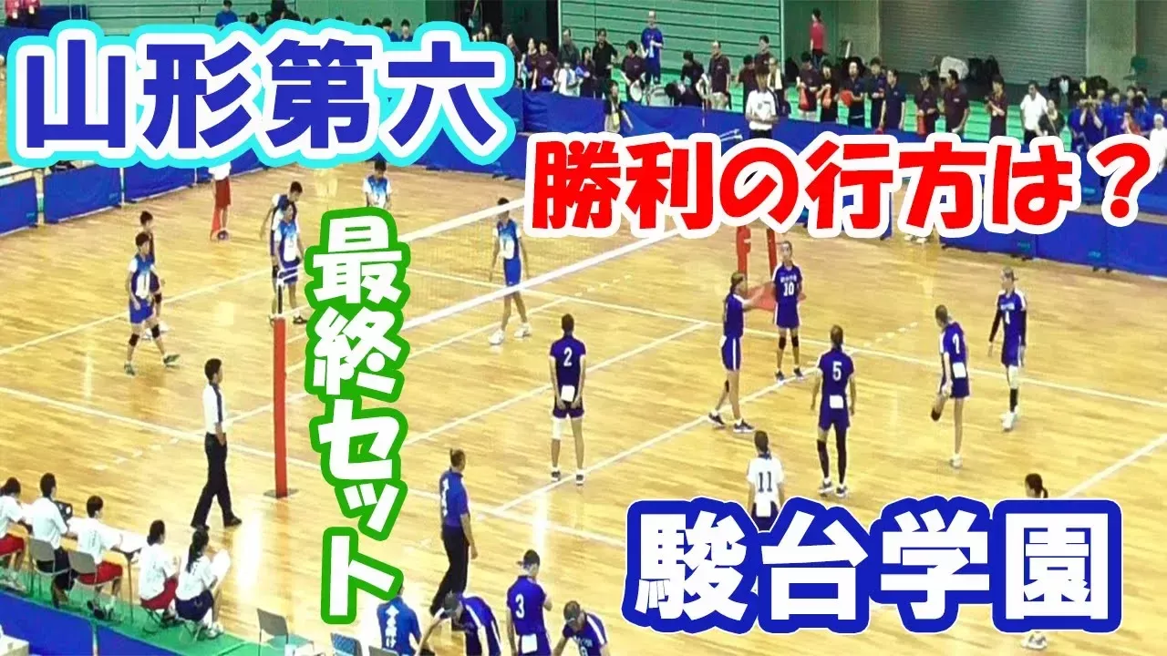 【全中バレー2019】山形第六中学校 vs 駿台学園中学校（決勝・第３セット）volleyball