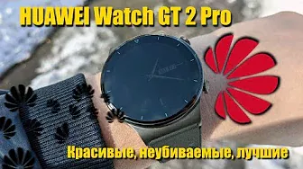 HUAWEI Watch GT 2 Pro. Обзор и опыт использования месяца. Лучшие умные часы без WearOS и WatchOS?