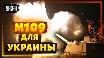 Британия передает Украине более 20 новых гаубиц M109