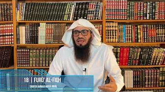 18 | Furū' Al-Fiqh | Shaykh Ahmad Musa Jibril (حفظه الله)