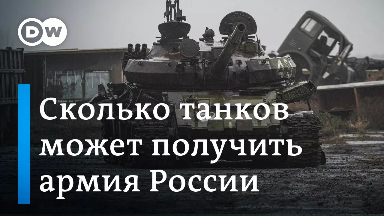 Путин заверяет, что танков РФ будет в три раза больше, чем у Украины. Это возможно?