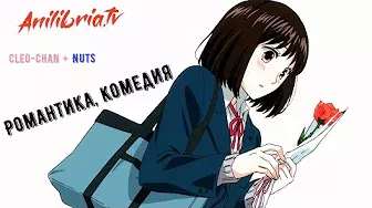 Не называй это Лю [романтика, комедия] \ Koi to Yobu 2021 все серии подряд аниме