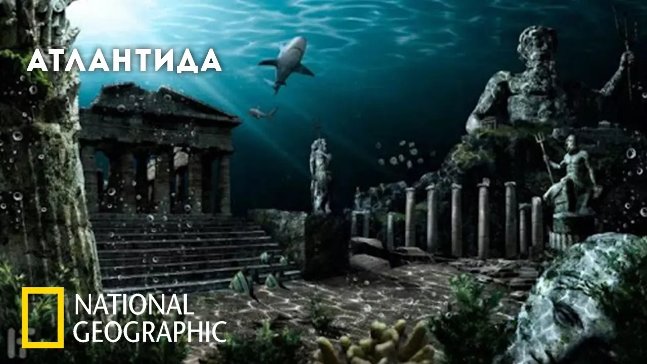 Атлантида - реальность или миф? | Документальный фильм Natioanl Geographic