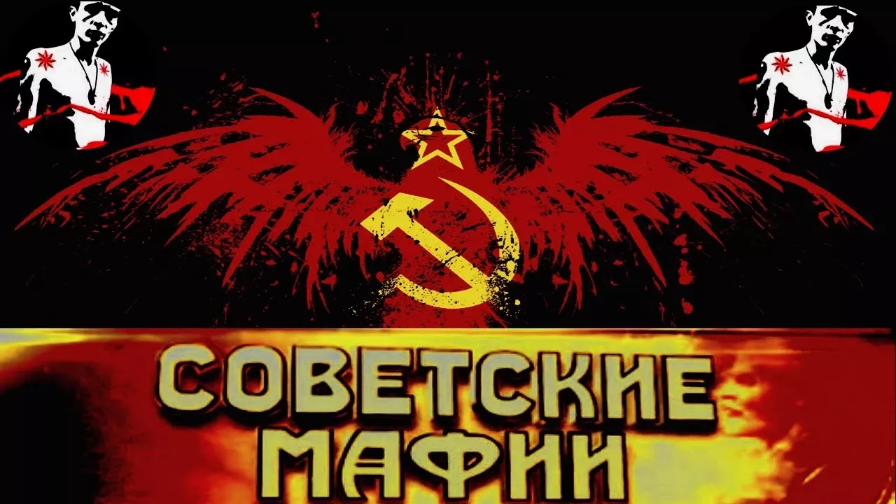 Советские мафии   Бриллиантовое дело