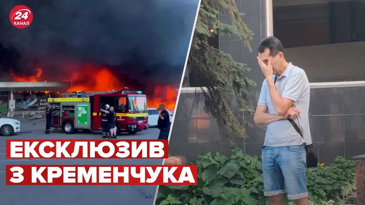 😖 Біля ТЦ у Кременчуку люди в сльозах шукають близьких: емоційні кадри з місця трагедії