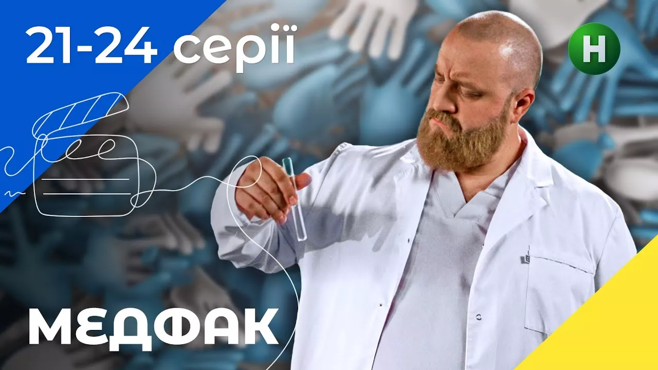 Украинское кино - Видео