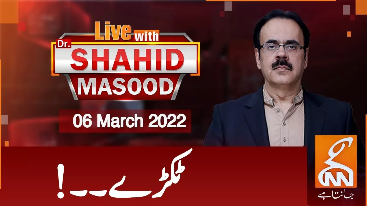 Live with Dr. Shahid Masood | GNN | 06 March 2022