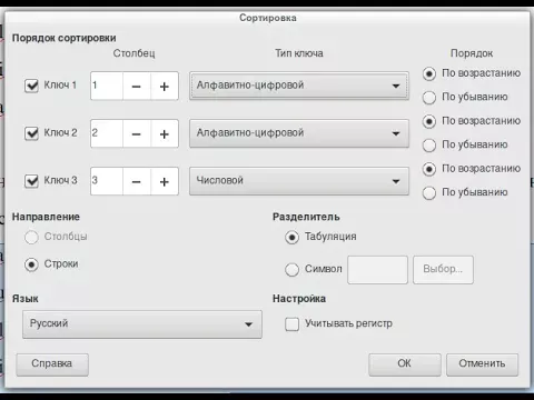 Сортировка и вычисления в таблицах LibreOffice Writer.