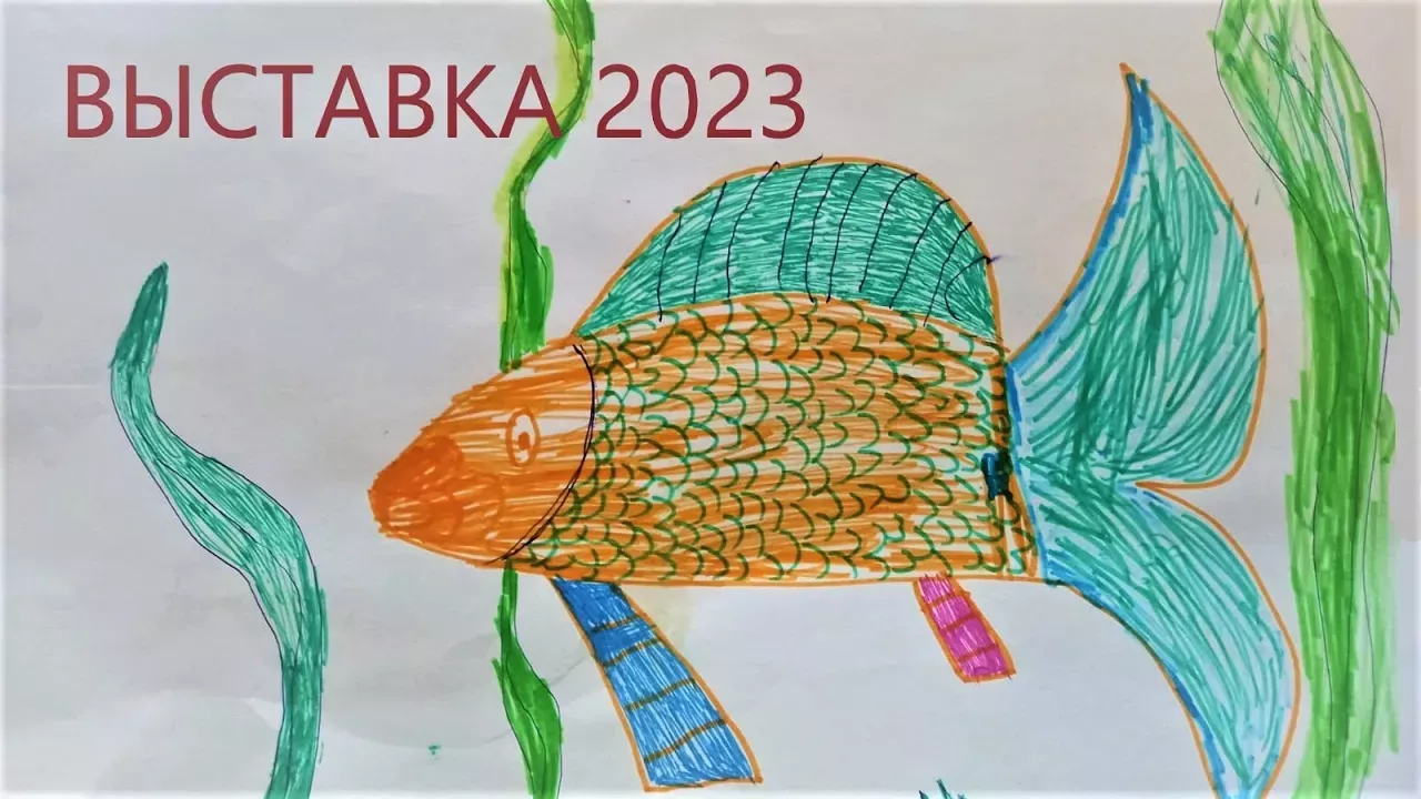 Ежегодная Всероссийская выставка аквариумных рыбок 2023г