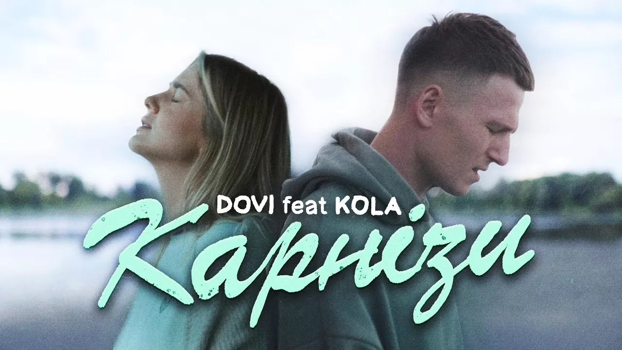 DOVI feat. KOLA - Карнізи