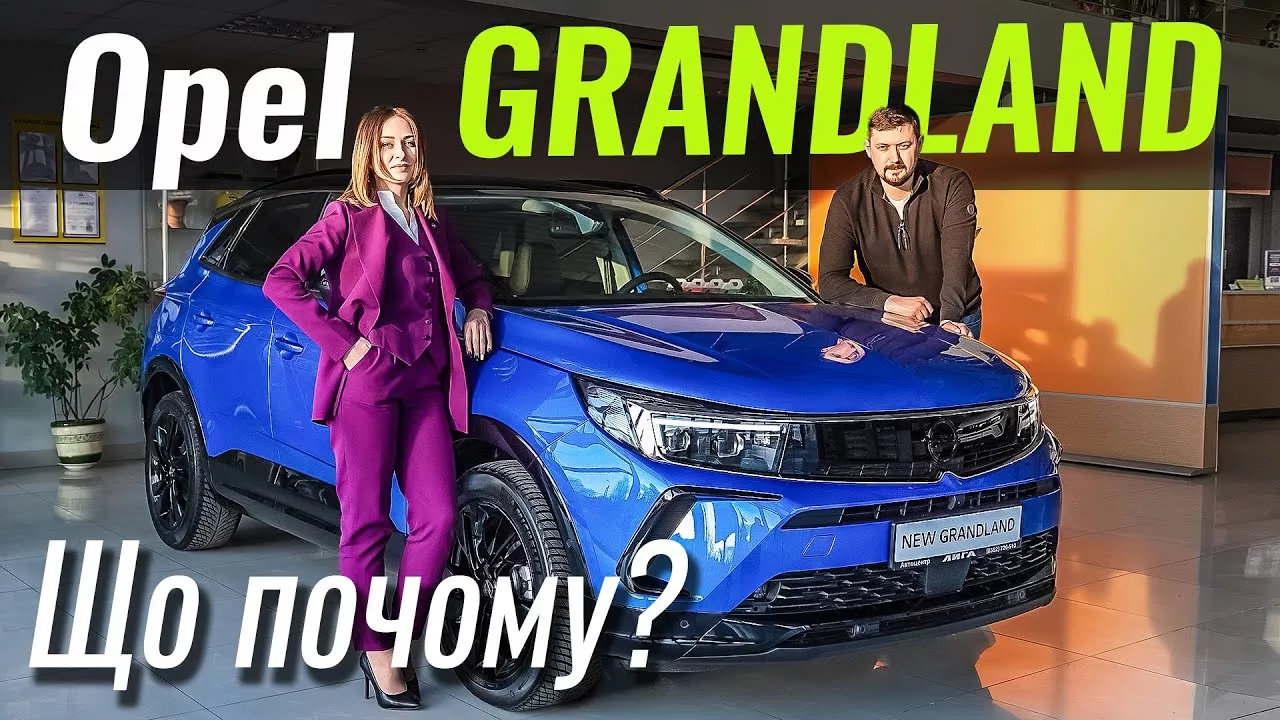 Opel Grandland. Найдоступніший в класі кросовер?