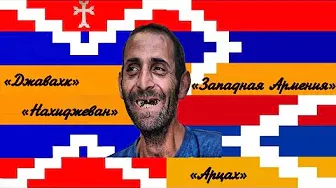 Этот униКАЛьный народ  - армяне