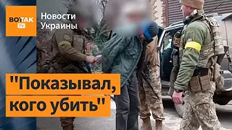Эксклюзив: В Херсоне вычисляют тех, кто сотрудничал с оккупантами / Война в Украине